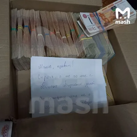 Спрячь деньги, идут с обыском