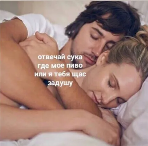 Где моё пиво