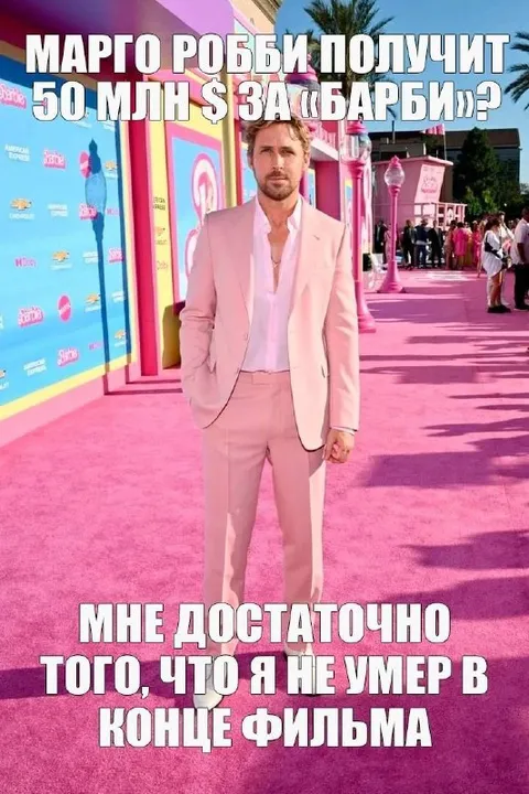 Райан Гослинг получил 50 млн