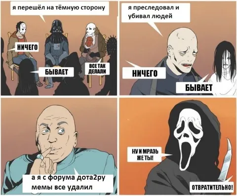 Удалил мемы с форума Дота2ру