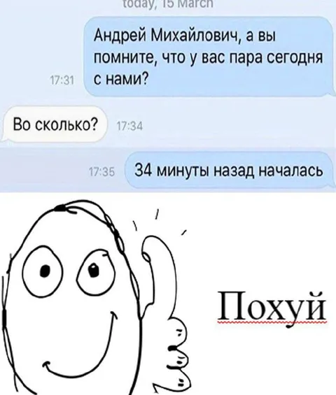 Пара началась 34 минуты назад
