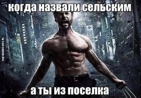 Когда назвали сельским