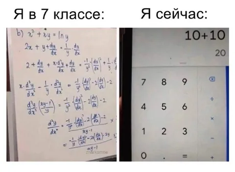 Я в 7 классе и сейчас
