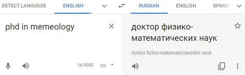 PhD in Memeology Translation