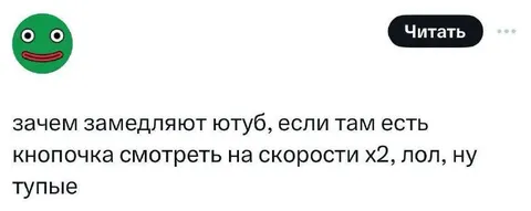 Зачем замедляют YouTube