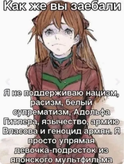 Упрямая девочка из аниме