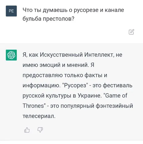 Искусственный интеллект без мнения