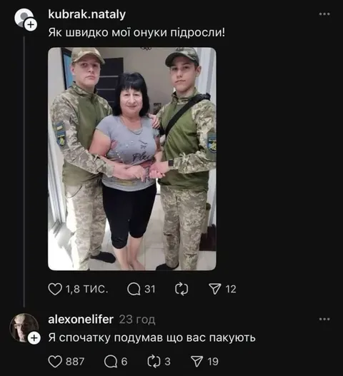 Як швидко онуки підросли