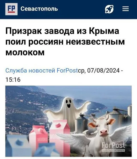 Призрак завода из Крыма