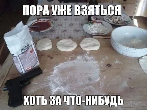 Пора уже взяться хоть за что-нибудь
