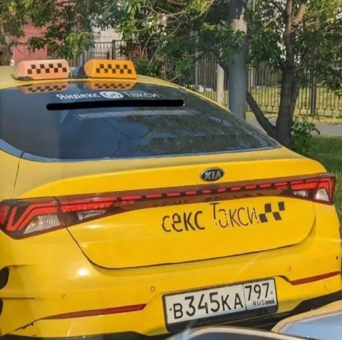 Секс-такси