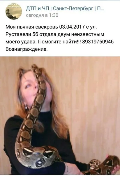 Пропавшая змея нашлась дома