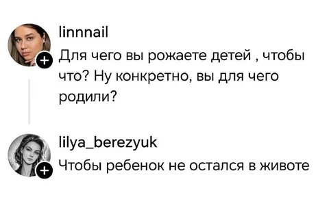 Чтобы ребенок не остался в животе