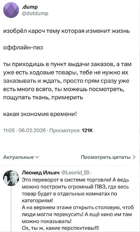 Оффлайн-ПВЗ изменит жизнь