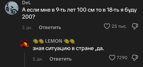 Если в 9 лет 100 см