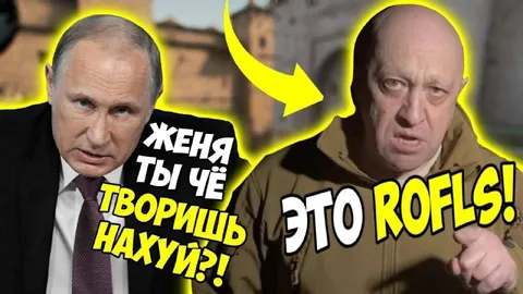 Женя, ты чё творишь?