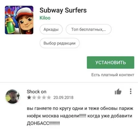 Отзыв про обновления Subway Surfers