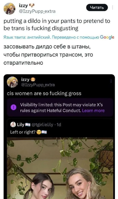 Cis women are so gross