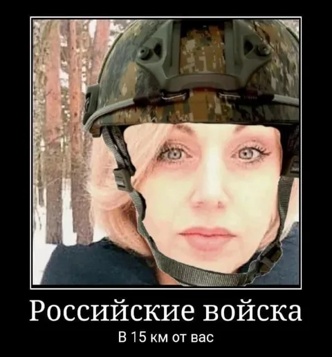 Российские войска в 15 км