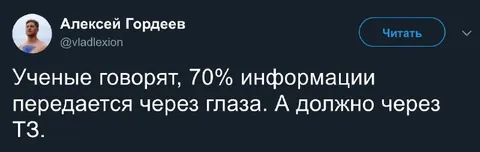 Информация должна быть через ТЗ