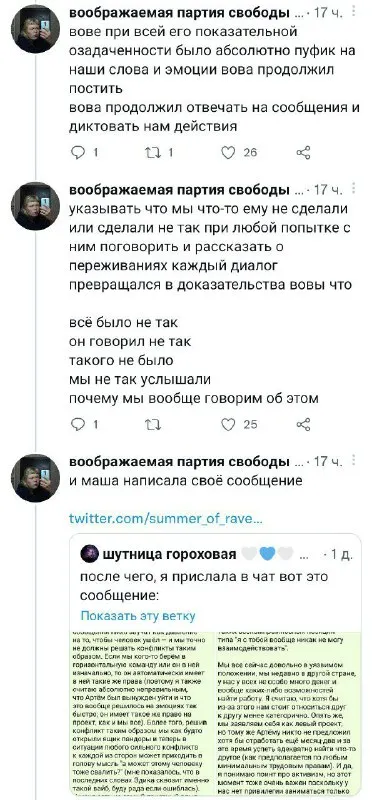 Когда каждый разговор — доказательство