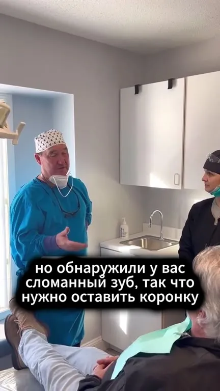 Стоматолог с баскетбольной корзиной