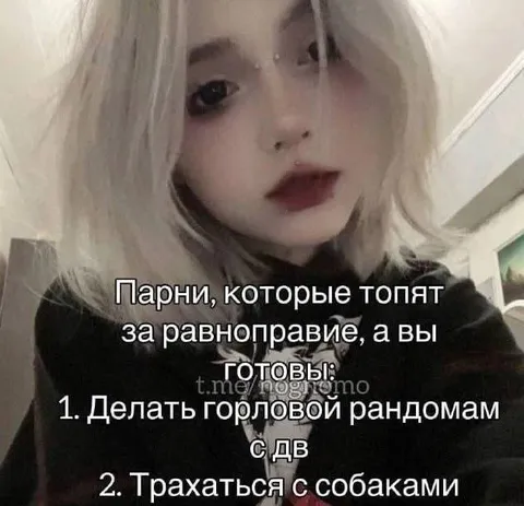 Равноправие и странные условия