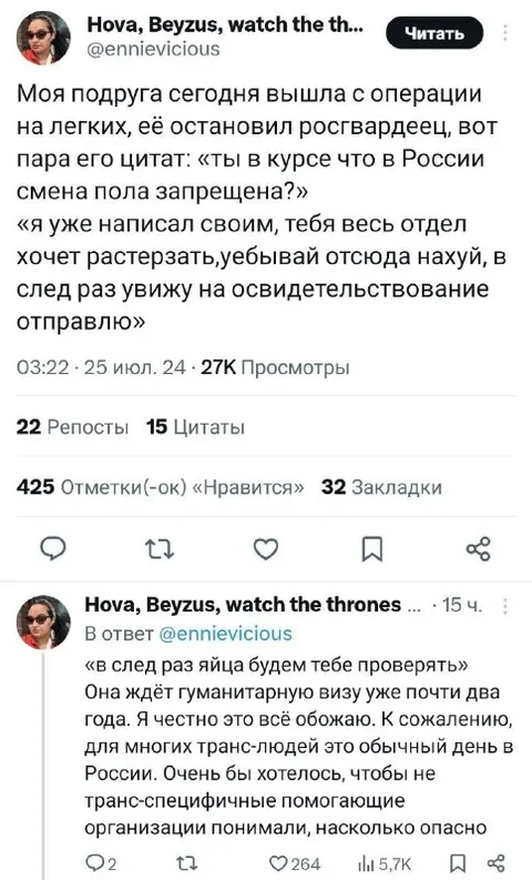 Росгвардеец и операция на лёгких