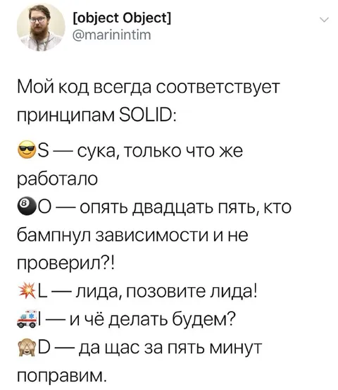 Код соответствует принципам SOLID