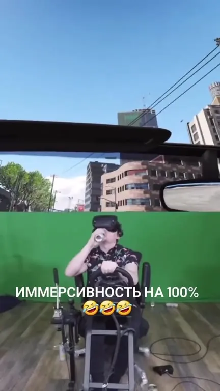 Иммерсивность на 100%
