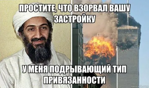Подрывной тип привязанности