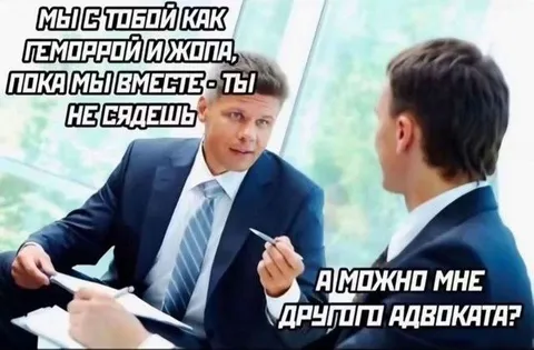 Можно мне другого адвоката