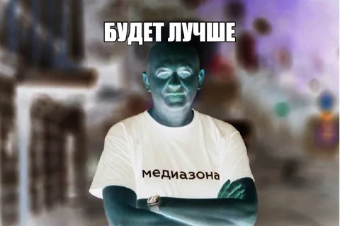 Будет лучше наизнанку