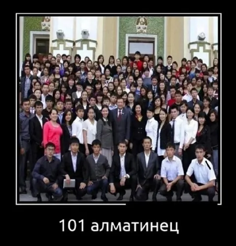 101 алматинец на фото