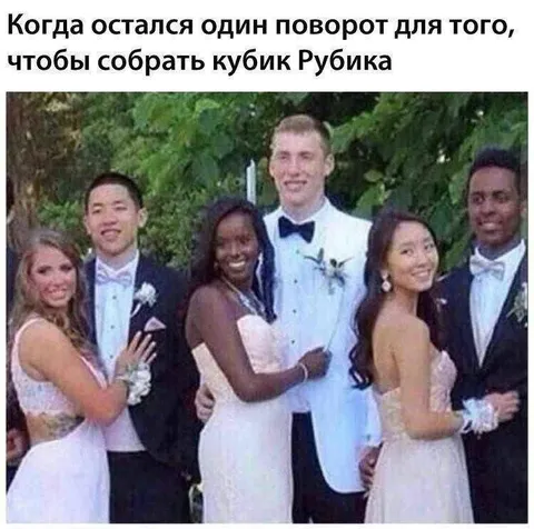 Последний поворот кубика Рубика