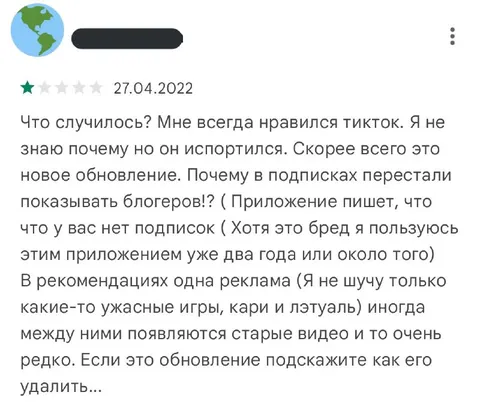 Тикток испортился после обновления