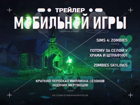 Трейлер мобильные игры