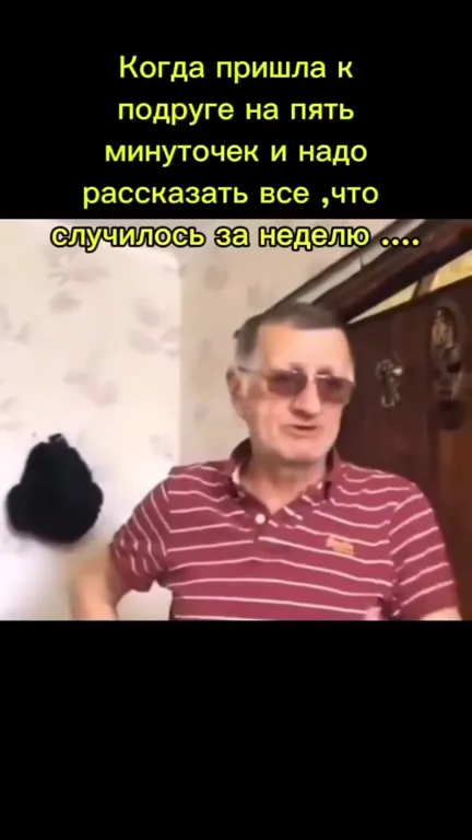 Зашла на пять минуточек
