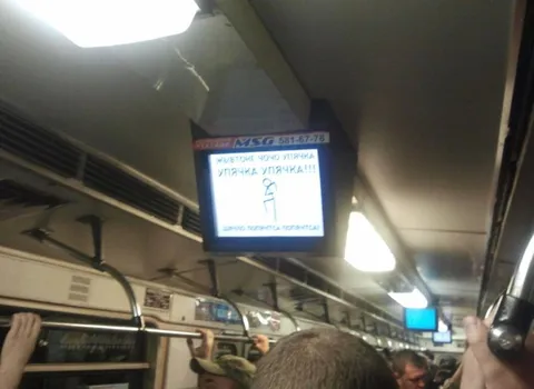 Упачка упачка в метро