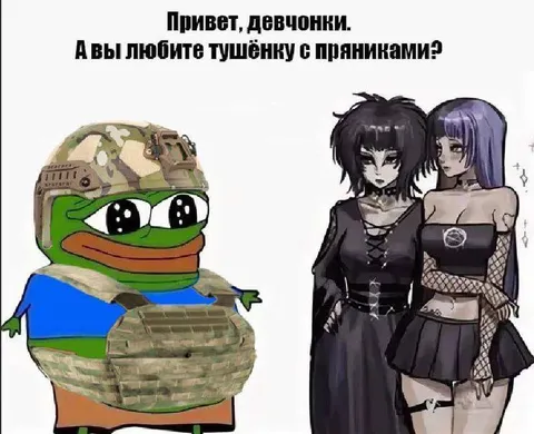Тушёнка с пряниками