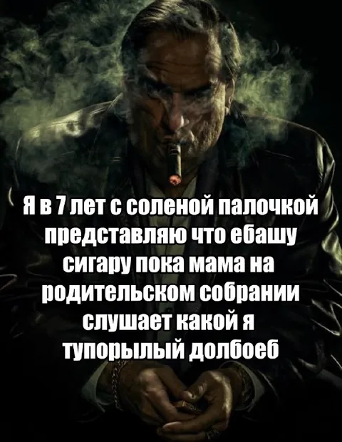 Соленая палочка вместо сигары
