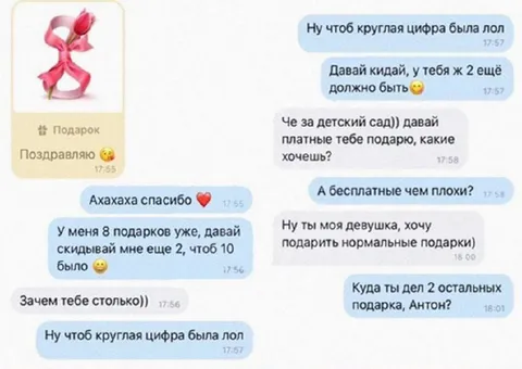 Круглая цифра подарков