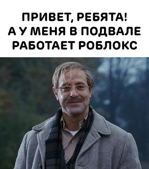 Роблокс в подвале