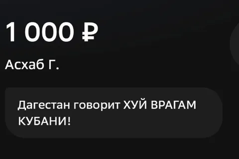 Дагестан говорит кубанцам