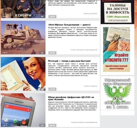 Фейковые новости суверенного интернета