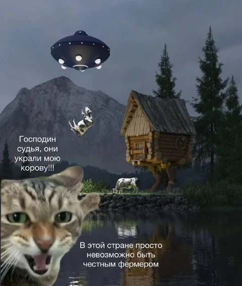 Честный фермер и украденная корова
