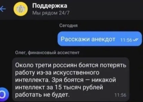 Искусственный интеллект за 15 тысяч