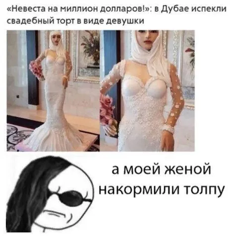Торт в виде невесты