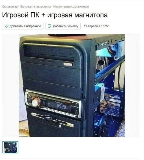 Игровой ПК с магнитолой