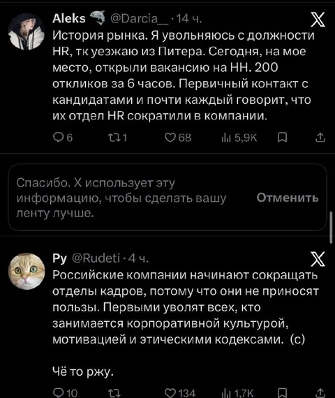 HR уволилась, а отдел сократили